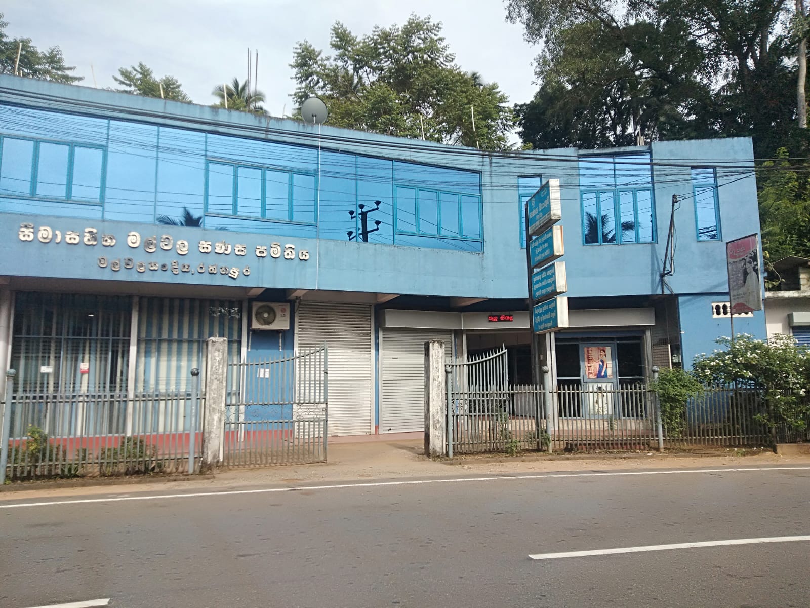 Malwala Sanasa Office